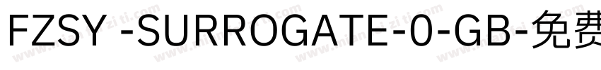 FZSY -SURROGATE-0-GB字体转换